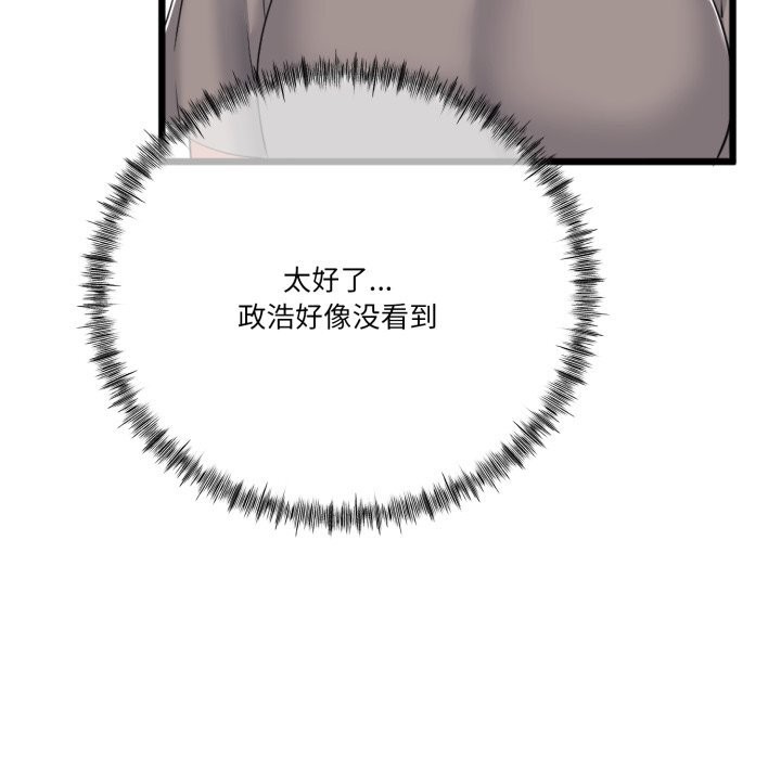 与初恋的以外同居第6話