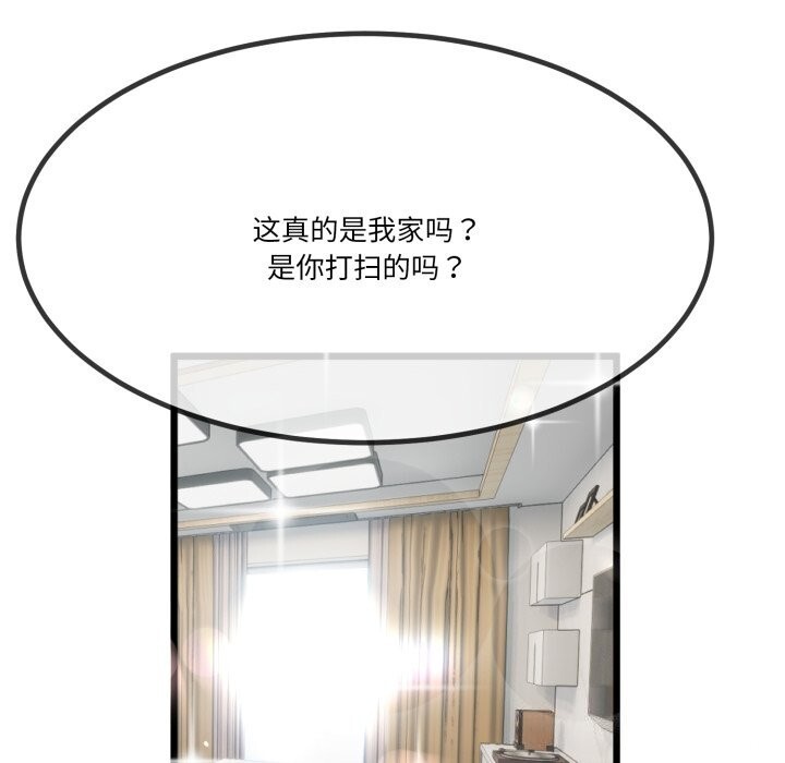 与初恋的以外同居第6話