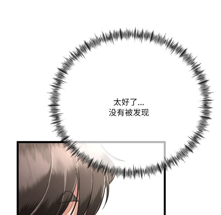 与初恋的以外同居第6話