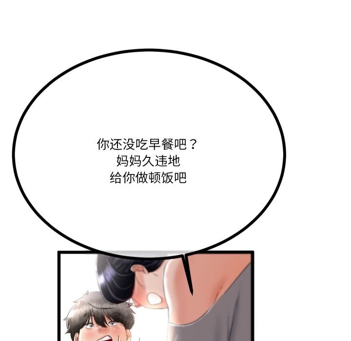 与初恋的以外同居第6話