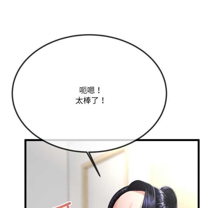 与初恋的以外同居第6話