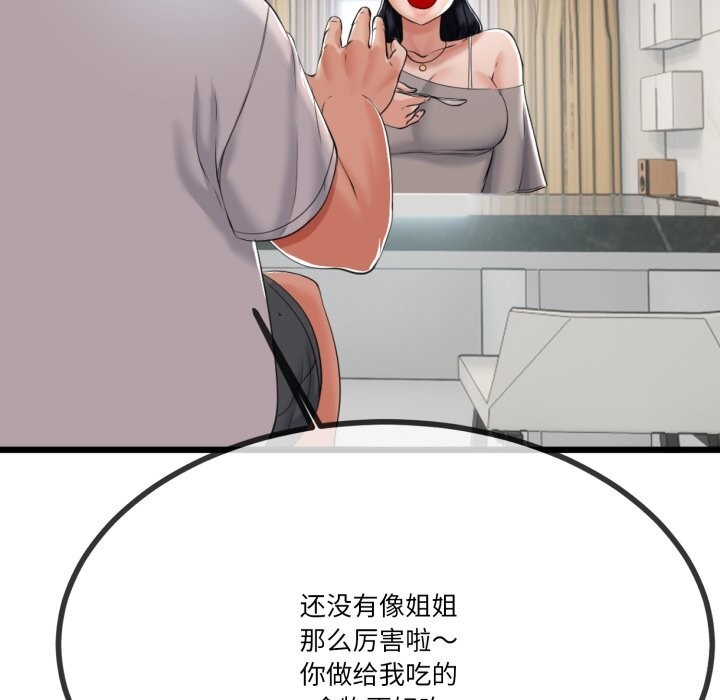 与初恋的以外同居第6話