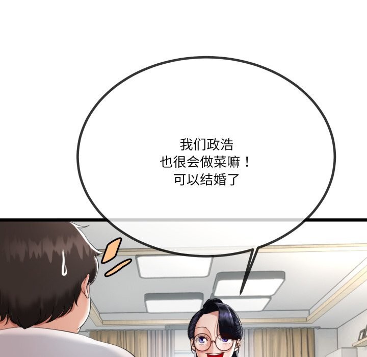 与初恋的以外同居第6話