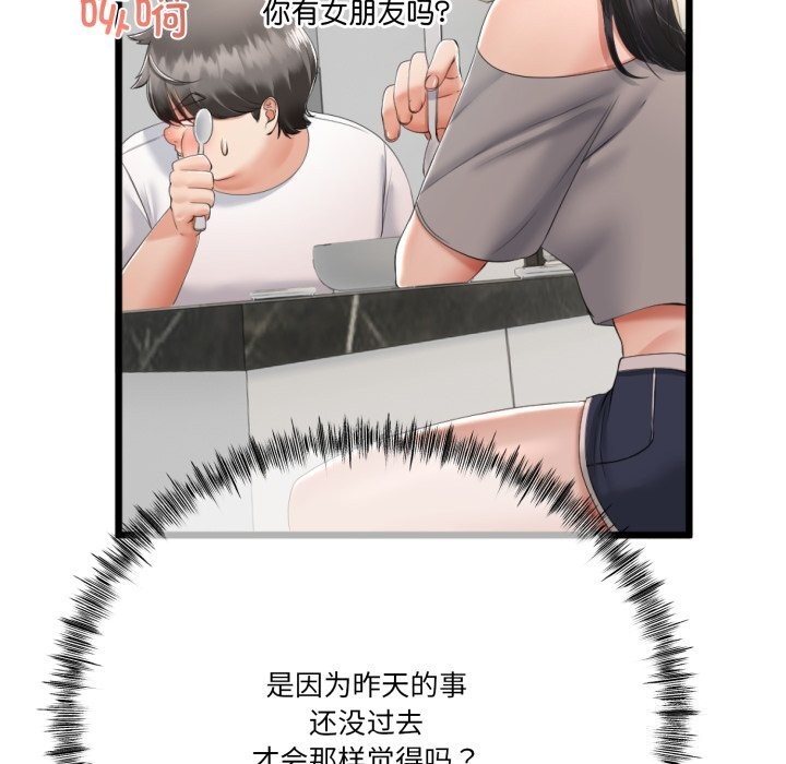 与初恋的以外同居第6話