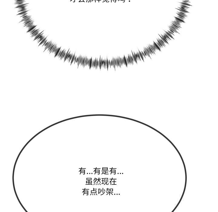 与初恋的以外同居第6話