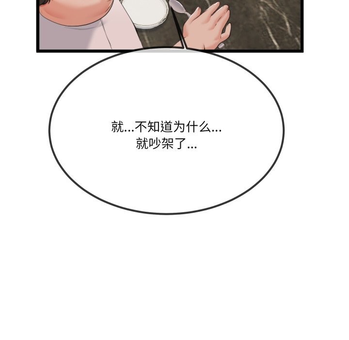 与初恋的以外同居第6話