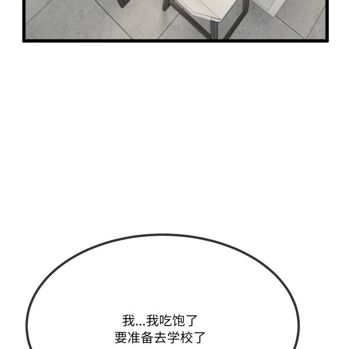 与初恋的以外同居第6話