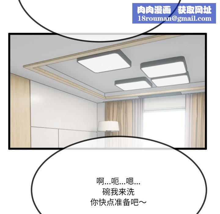 与初恋的以外同居第6話