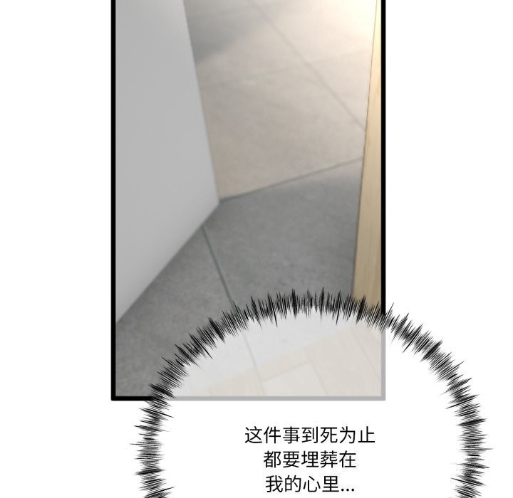 与初恋的以外同居第6話