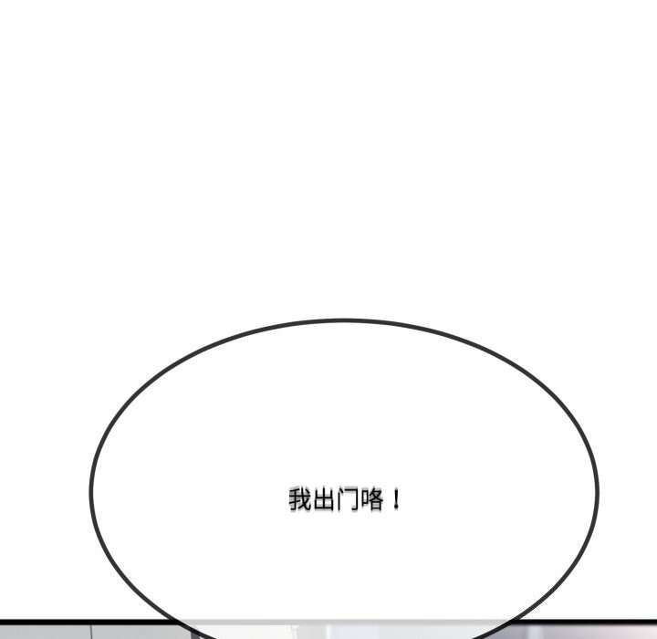 与初恋的以外同居第6話