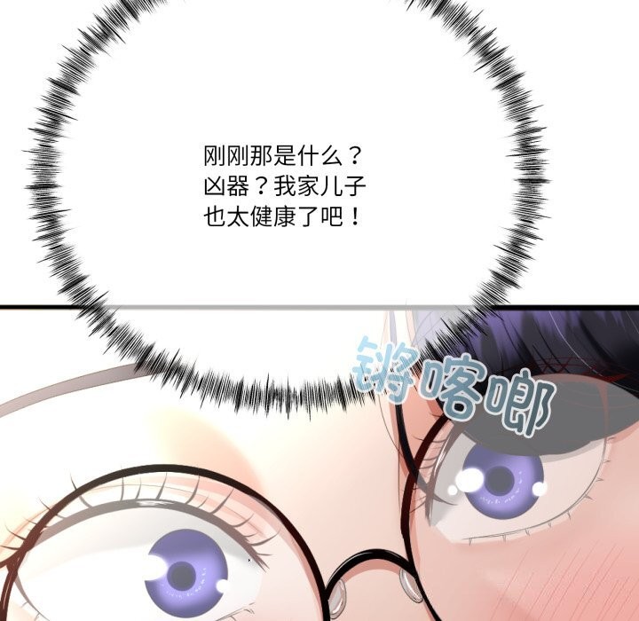 与初恋的以外同居第6話