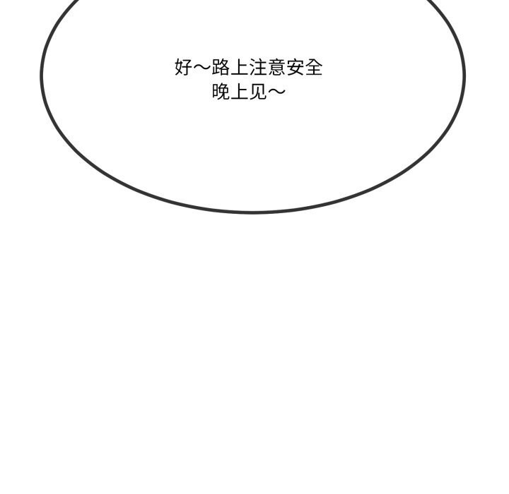 与初恋的以外同居第6話