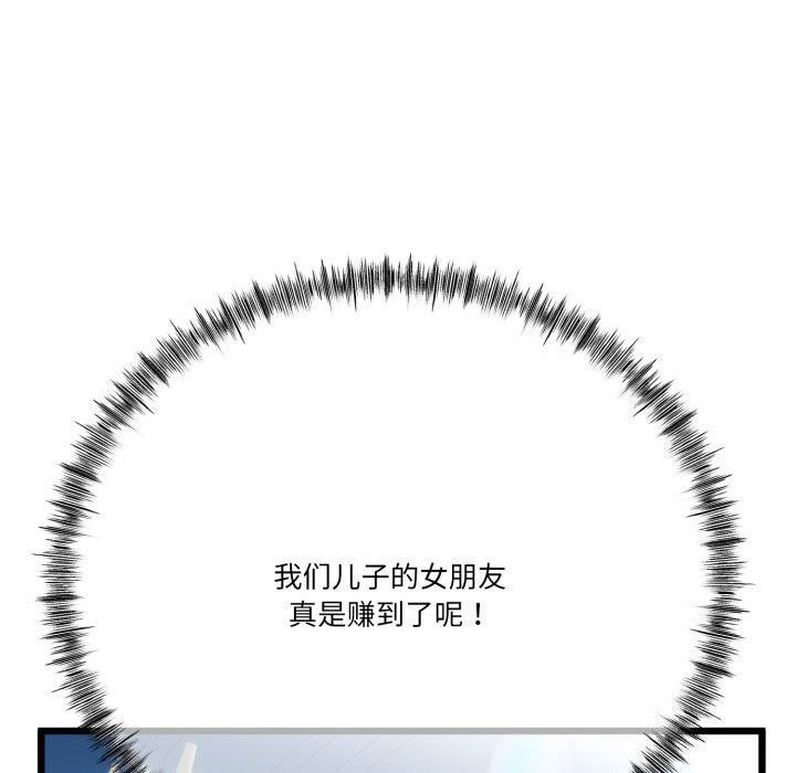 与初恋的以外同居第6話