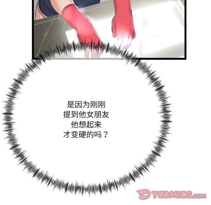 与初恋的以外同居第6話