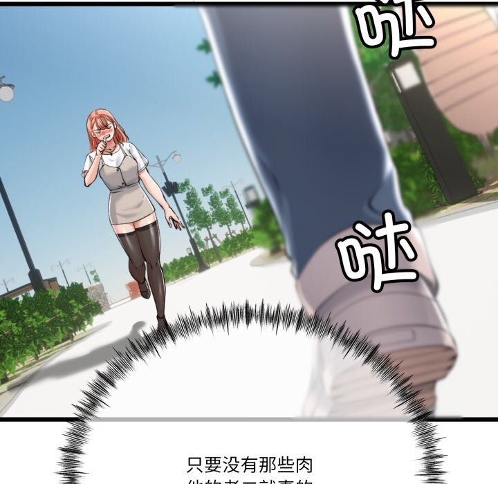 与初恋的以外同居第6話