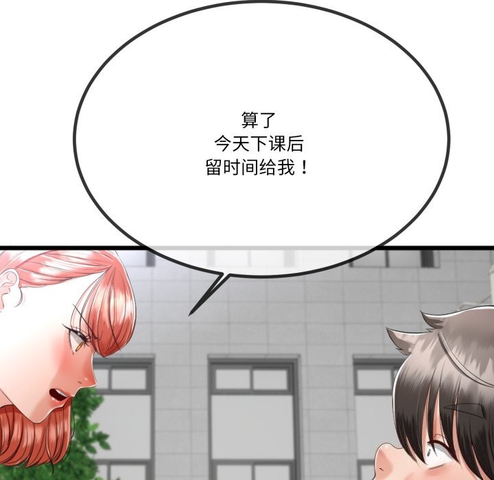 与初恋的以外同居第6話