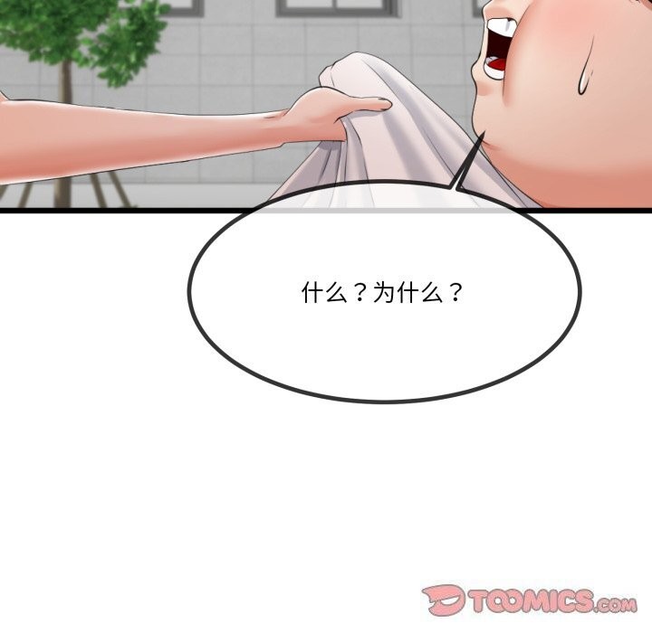 与初恋的以外同居第6話