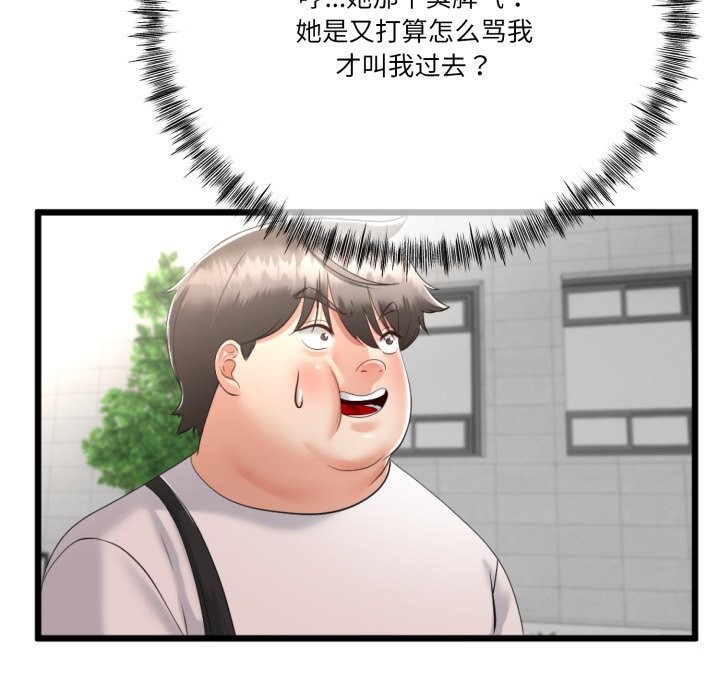 与初恋的以外同居第6話