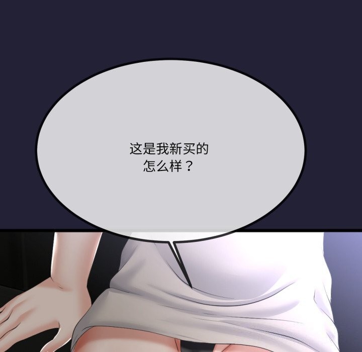 与初恋的以外同居第6話