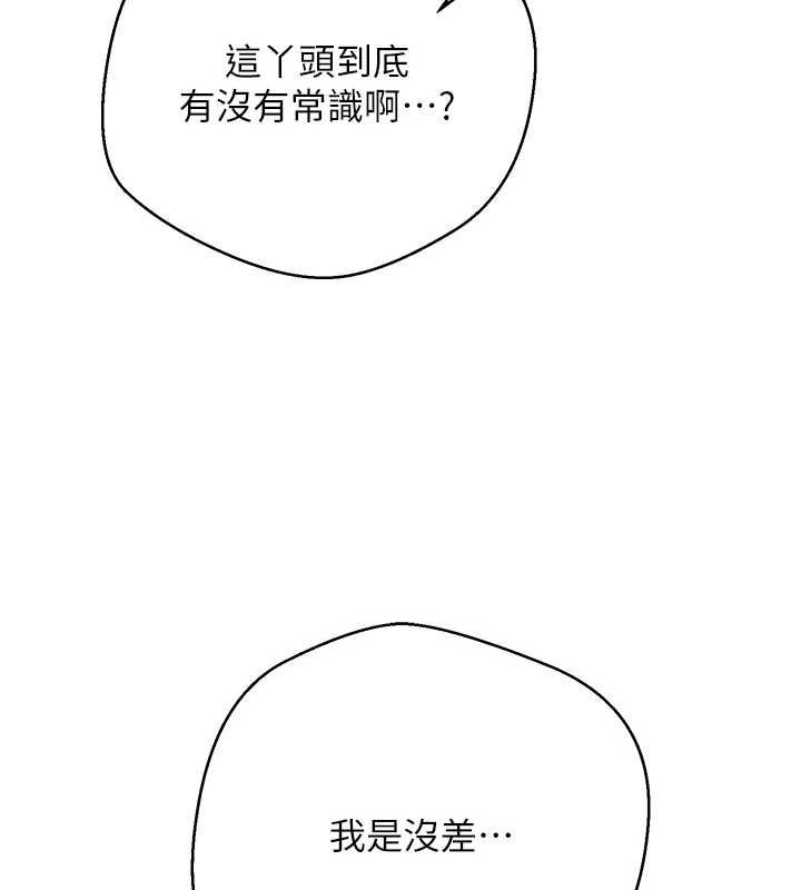 币转人生第12話-開通處女後穴