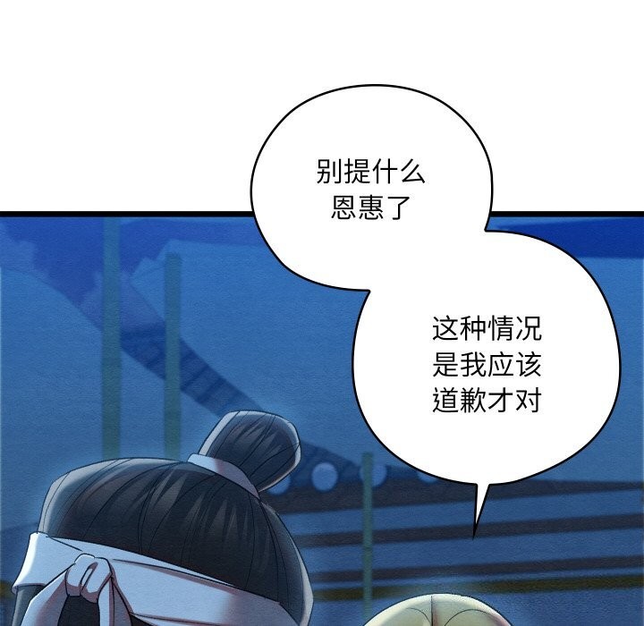 亲密宝鉴第10話