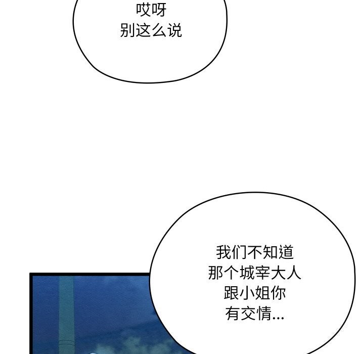 亲密宝鉴第10話
