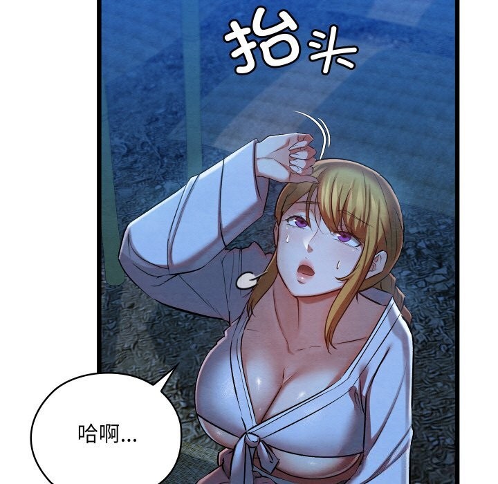 亲密宝鉴第10話