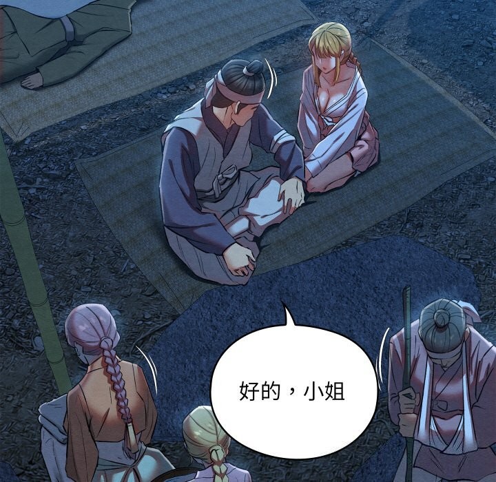 亲密宝鉴第10話