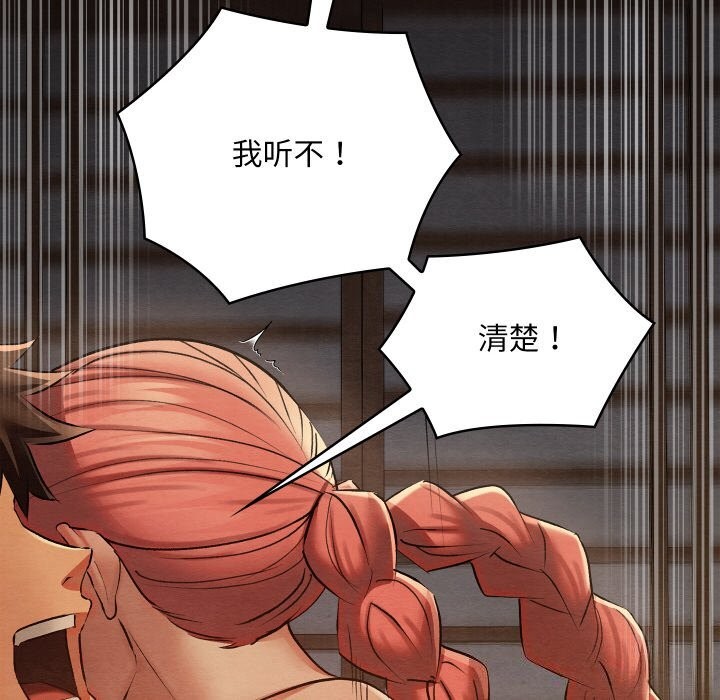 亲密宝鉴第10話