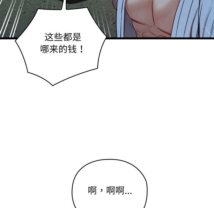 亲密宝鉴第10話
