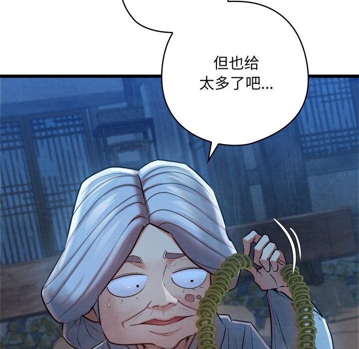 亲密宝鉴第10話