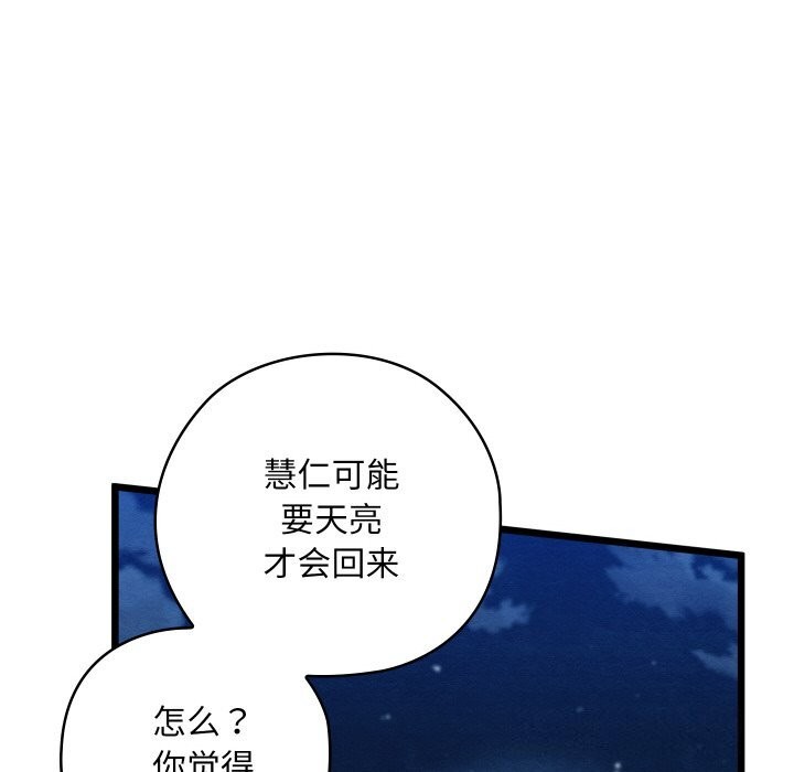 亲密宝鉴第10話