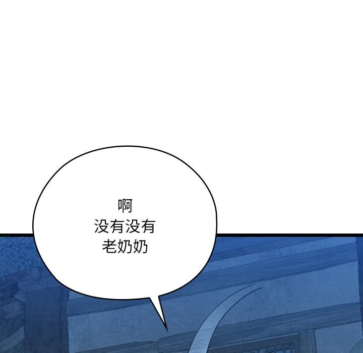 亲密宝鉴第10話