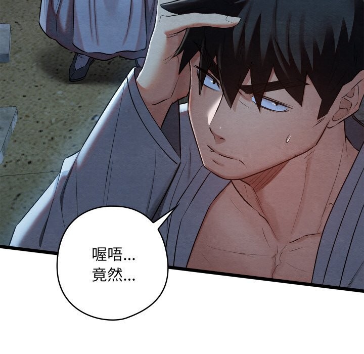 亲密宝鉴第10話