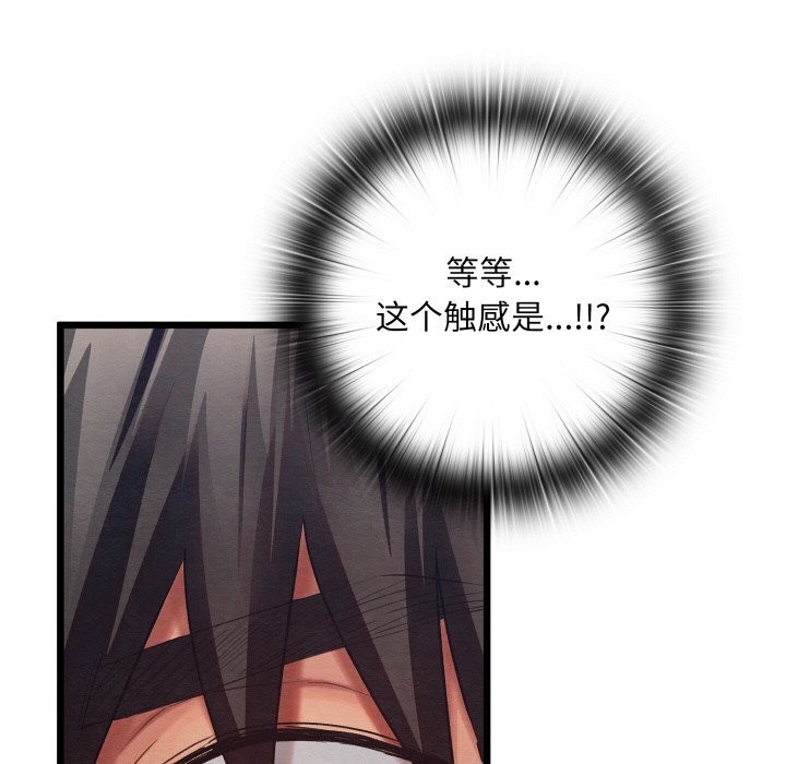 亲密宝鉴第10話