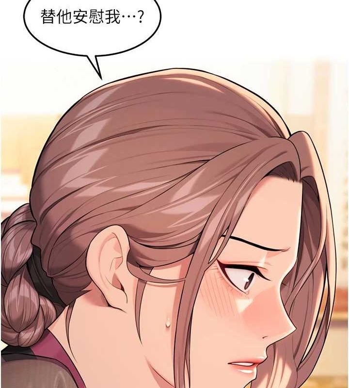 命运:贞洁慾女第30話-「涎」濕全身驗真身