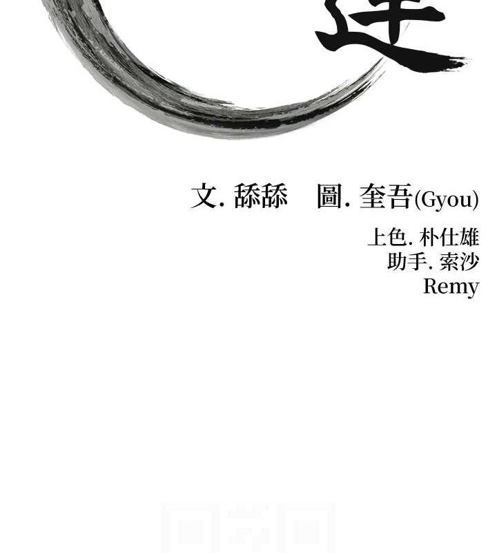 命运:贞洁慾女第30話-「涎」濕全身驗真身