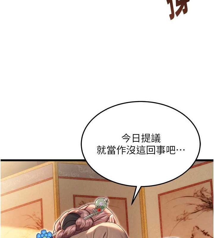 命运:贞洁慾女第30話-「涎」濕全身驗真身