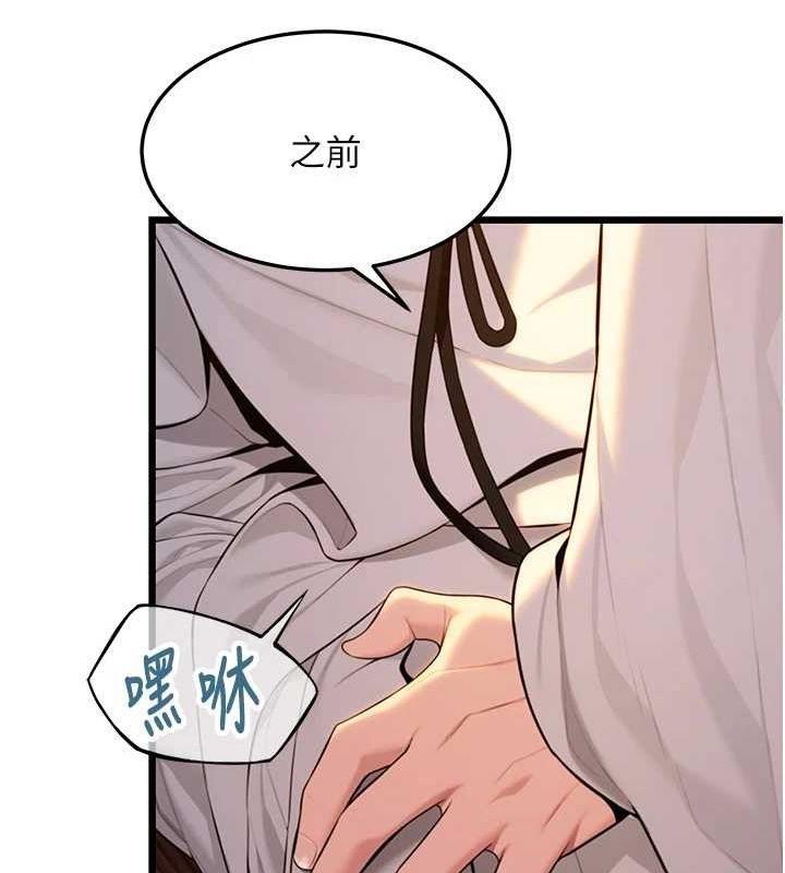 命运:贞洁慾女第30話-「涎」濕全身驗真身