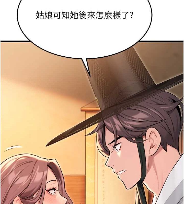 命运:贞洁慾女第30話-「涎」濕全身驗真身