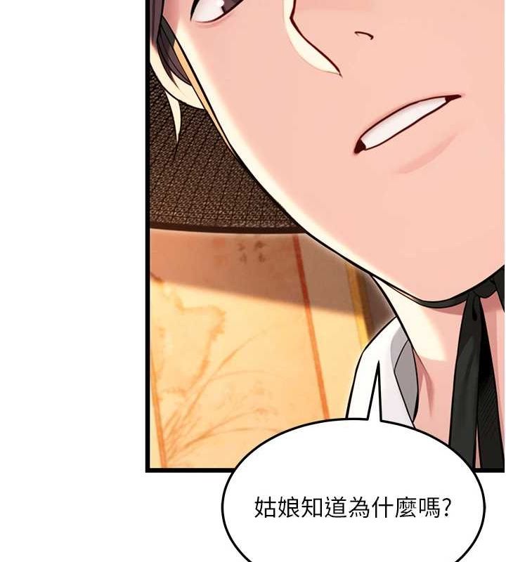 命运:贞洁慾女第30話-「涎」濕全身驗真身