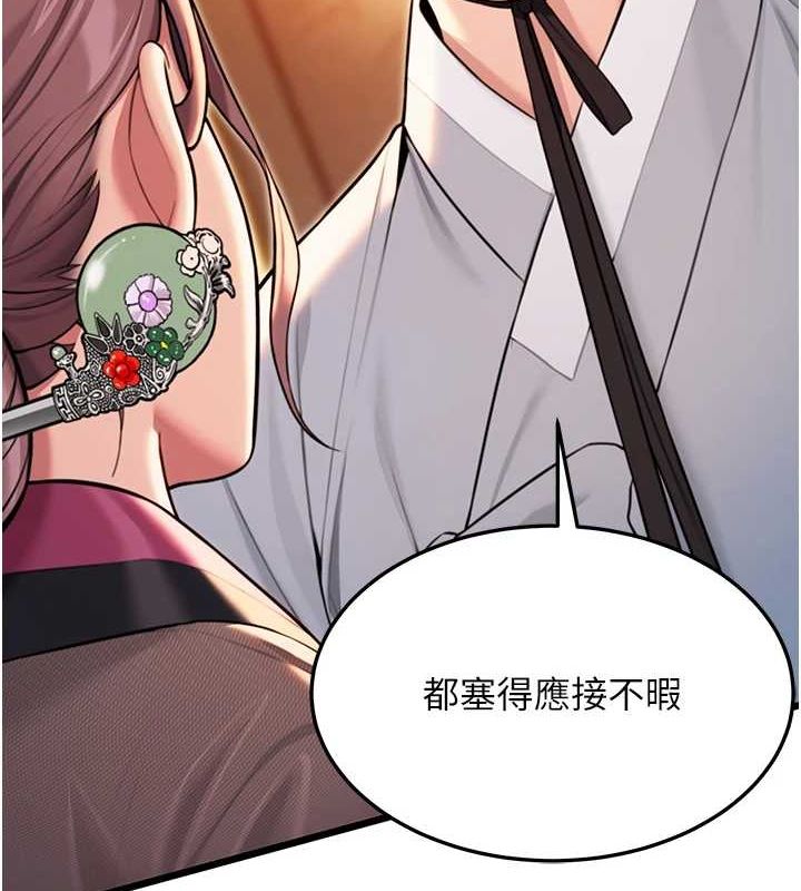 命运:贞洁慾女第30話-「涎」濕全身驗真身