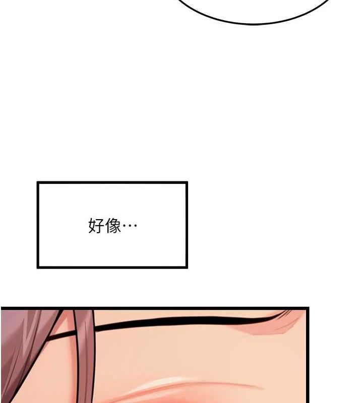 命运:贞洁慾女第30話-「涎」濕全身驗真身