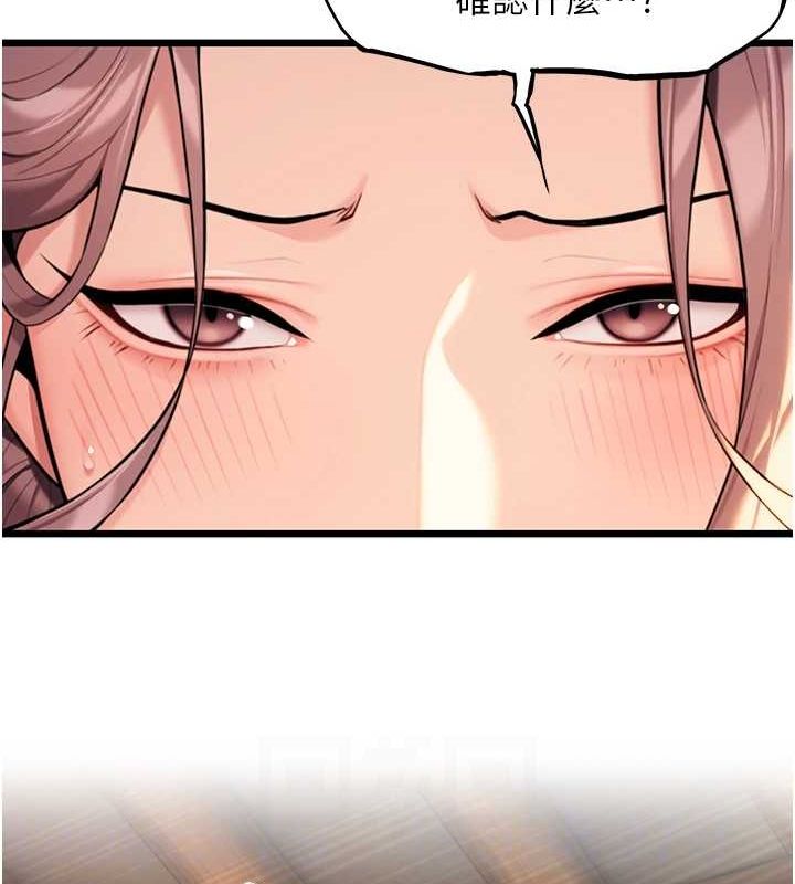 命运:贞洁慾女第30話-「涎」濕全身驗真身