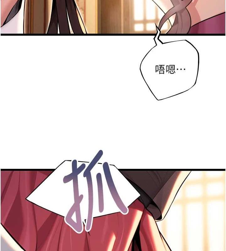 命運:貞潔慾女第30話-「涎」濕全身驗真身