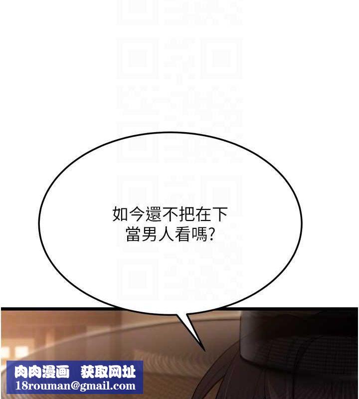 命运:贞洁慾女第30話-「涎」濕全身驗真身