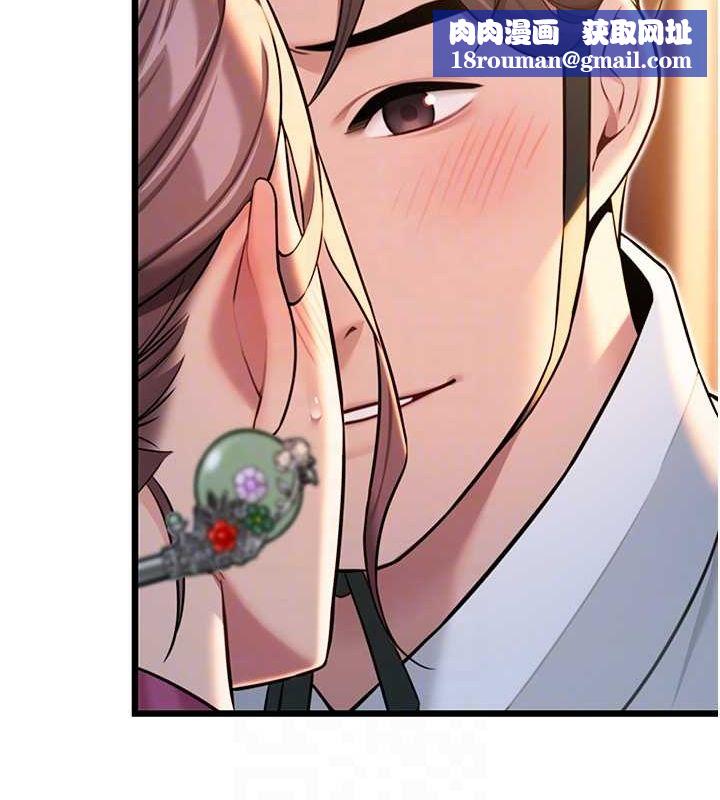 命运:贞洁慾女第30話-「涎」濕全身驗真身