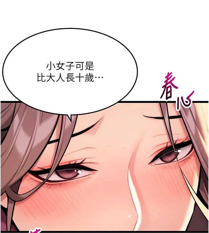 命运:贞洁慾女第30話-「涎」濕全身驗真身