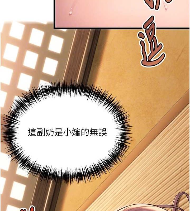 命运:贞洁慾女第30話-「涎」濕全身驗真身