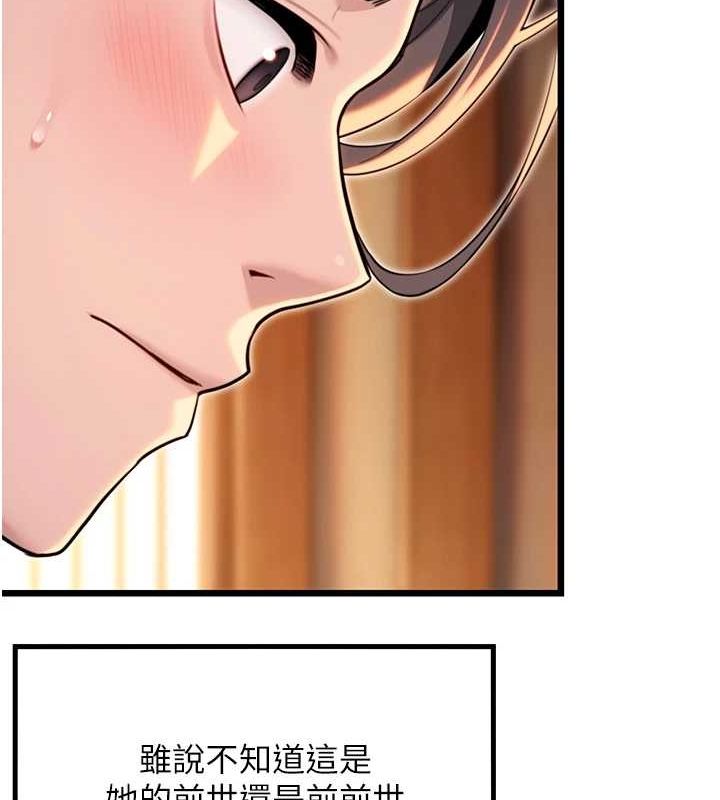 命运:贞洁慾女第30話-「涎」濕全身驗真身